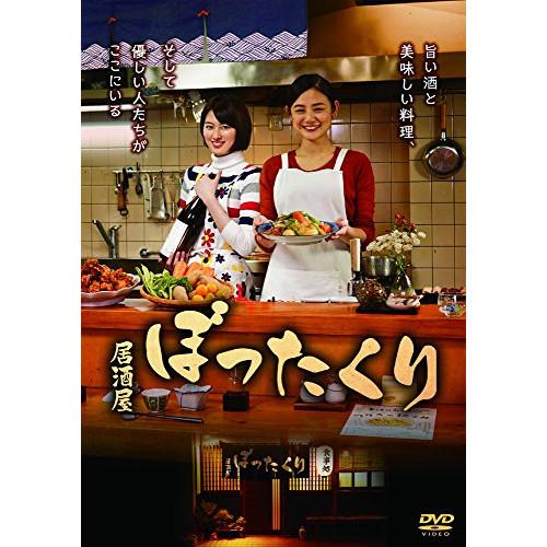 【取寄商品】DVD/国内TVドラマ/居酒屋ぼったくり DVD BOX (本編ディスク3枚+特典ディス...