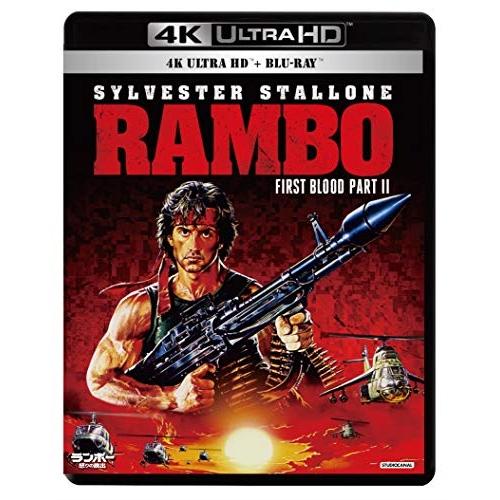 【取寄商品】BD/シルヴェスター・スタローン/ランボー/怒りの脱出 (4K Ultra HD Blu...
