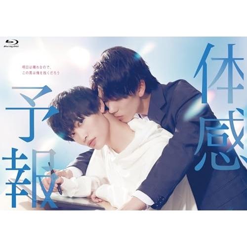 【取寄商品】BD/国内TVドラマ/体感予報 Blu-ray-BOX(Blu-ray) (本編ディスク...