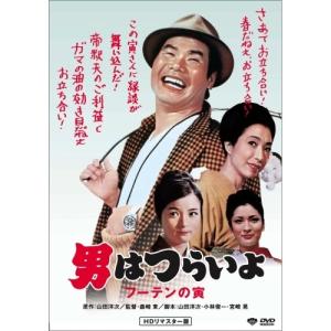 【取寄商品】DVD/邦画/男はつらいよ・フーテンの寅｜surpriseweb