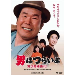 【取寄商品】DVD/邦画/男はつらいよ・寅次郎頑張れ!｜surpriseweb