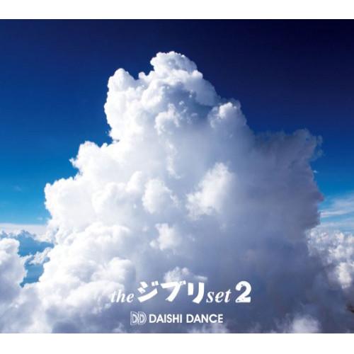 CD/DAISHI DANCE/the ジブリ set 2