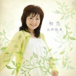 CD/太田裕美/初恋