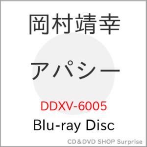 ▼BD/岡村靖幸/アパシー(Blu-ray)｜surpriseweb