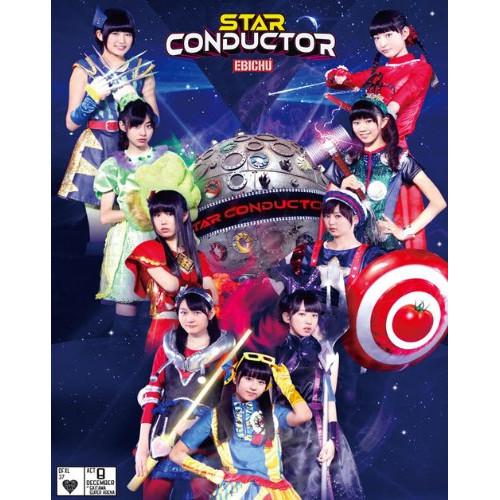 BD/私立恵比寿中学/私立恵比寿中学 年忘れ大学芸会2013 エビ中のスター・コンダクター(Blu-...