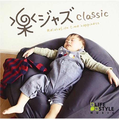 ★CD/Easy Camel Trio/楽ジャズ〜クラシック【Pアップ