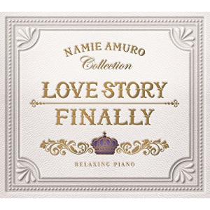 【取寄商品】CD/ヒーリング/Love Story・Finally リラクシング・ピアノ 安室奈美恵コレクション｜surpriseweb