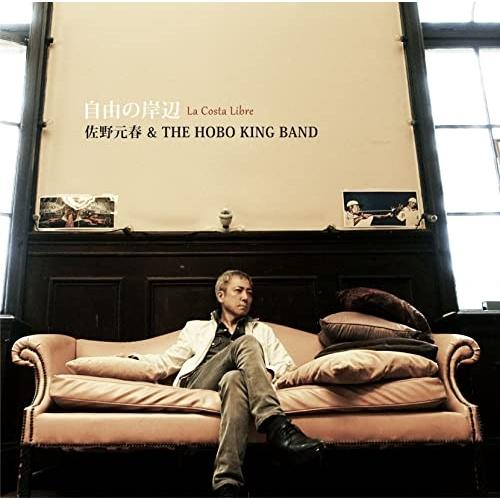 CD/佐野元春&amp;THE HOBO KING BAND/自由の岸辺 (Blu-specCD2)【Pアッ...