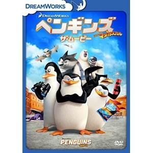 DVD/キッズ/ペンギンズ FROM マダガスカル ザ・ムービー