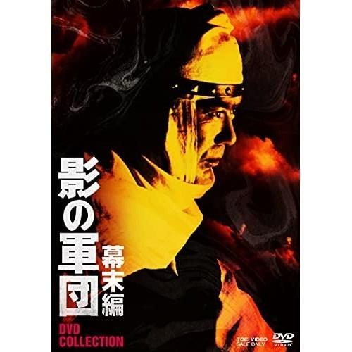 【取寄商品】DVD/国内TVドラマ/影の軍団 幕末編 DVD COLLECTION