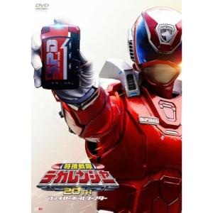 【取寄商品】DVD/キッズ/特捜戦隊デカレンジャー20th ファイヤーボール・ブースター (通常版)【Pアップ｜surpriseweb