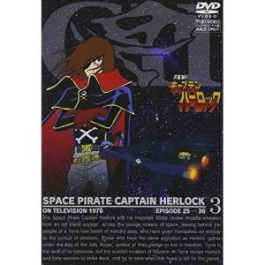 宇宙海賊キャプテンハーロック 2 DVD : タワーレコード Yahoo!店