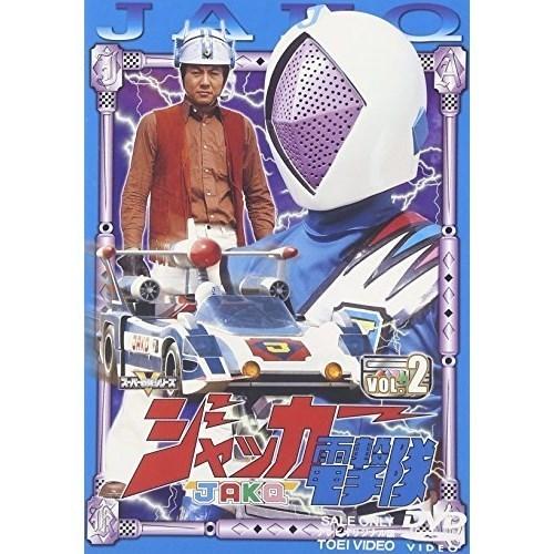 【取寄商品】DVD/キッズ/ジャッカー電撃隊 Vol.2 【Pアップ】