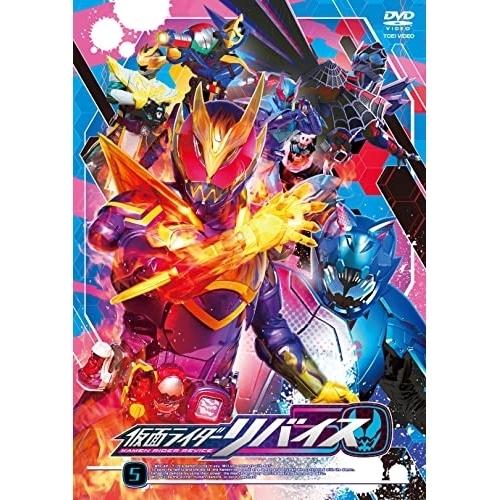 【取寄商品】DVD/キッズ/仮面ライダーリバイス 5