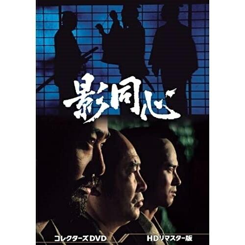 【取寄商品】DVD/国内TVドラマ/影同心 コレクターズDVD(HDリマスター版) 【Pアップ】