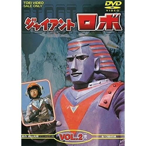 【取寄商品】DVD/キッズ/ジャイアントロボ VOL.2 【Pアップ】