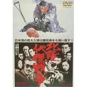 【取寄商品】DVD/邦画/北陸代理戦争