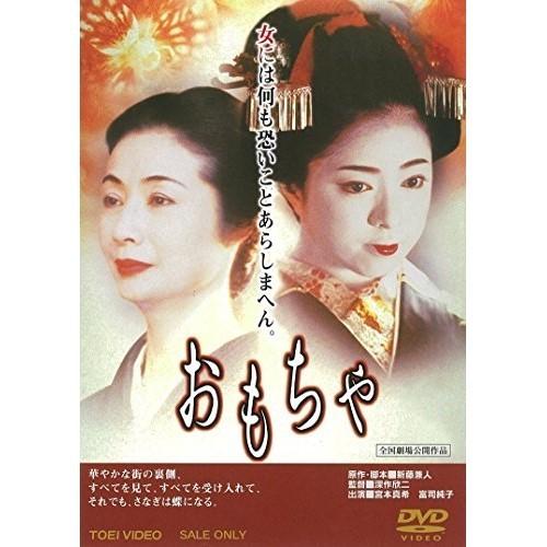 【取寄商品】DVD/邦画/おもちゃ