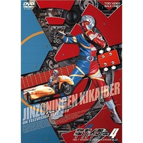 【取寄商品】DVD/キッズ/人造人間キカイダー 4 【Pアップ】