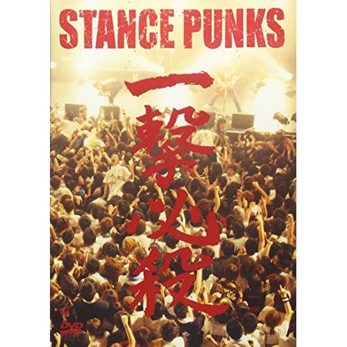 【取寄商品】DVD/STANCE PUNKS/一撃必殺【Pアップ】