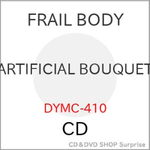 【取寄商品】CD/FRAIL BODY/ARTIFICIAL BOUQUET