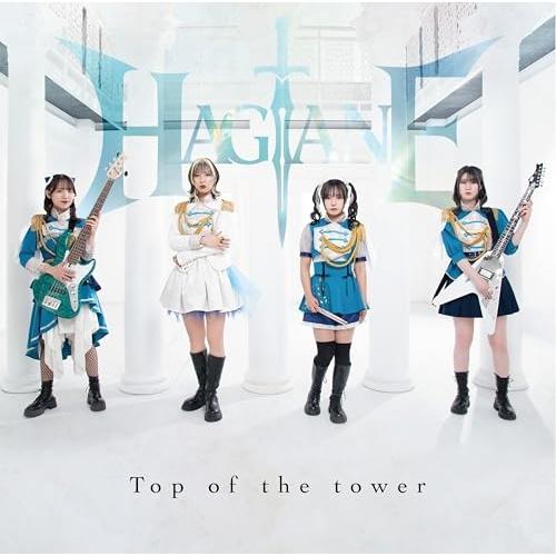 CD/HAGANE/TOP OF THE TOWER (通常盤)