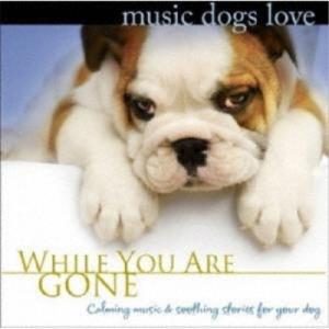 CD/ブラッドリー・ジョセフ/犬のための音楽 Music Dogs Love/あなたがいないときのために