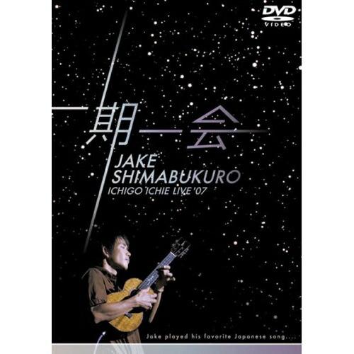 DVD/ジェイク・シマブクロ/一期一会【Pアップ