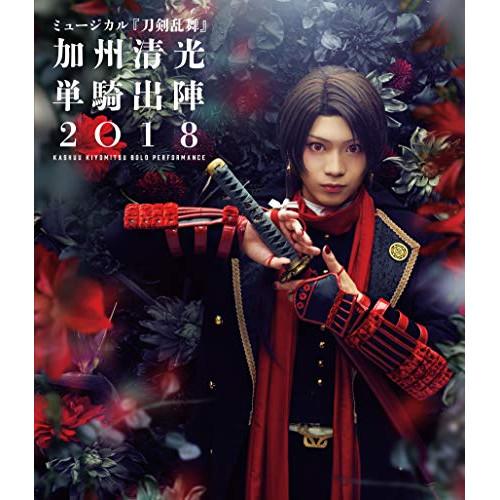 BD/趣味教養/ミュージカル『刀剣乱舞』 〜加州清光 単騎出陣2018〜(Blu?ray)【Pアップ