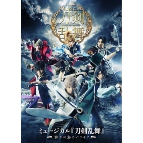 BD/趣味教養/ミュージカル『刀剣乱舞』 〜静かの海のパライソ〜(Blu-ray)