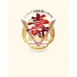 BD/趣味教養/ミュージカル『刀剣乱舞』 五周年記念 壽 乱舞音曲祭(Blu-ray) (初回限定盤)