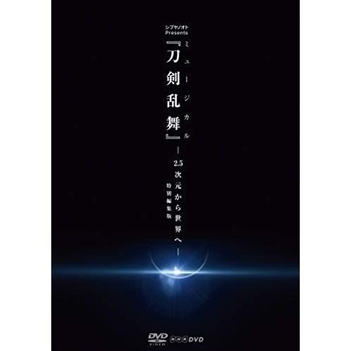 DVD/趣味教養/シブヤノオト Presents ミュージカル『刀剣乱舞』 -2.5次元から世界へ-...