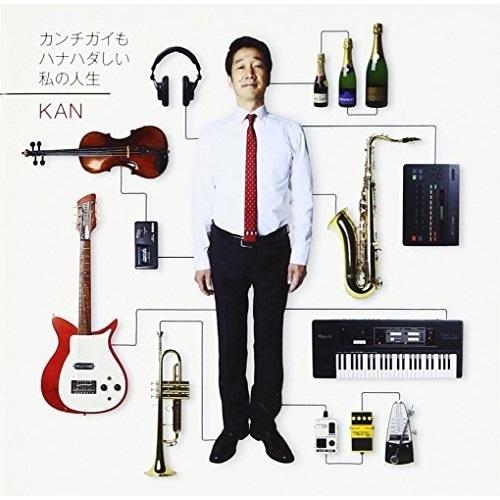 CD/KAN/カンチガイもハナハダしい私の人生 (CD+DVD)【Pアップ