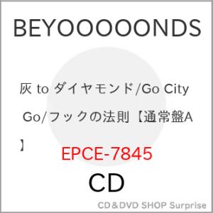 ▼CD/BEYOOOOONDS/灰toダイヤモンド/Go City Go/フックの法則 (通常盤A)