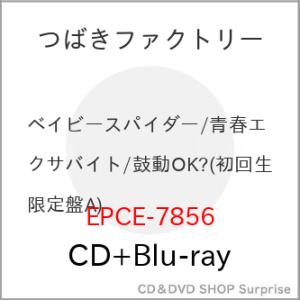 ▼CD/つばきファクトリー/ベイビースパイダー/(タイトル未定 B)/(タイトル未定 C)(曲順未定) (CD+Blu-ray) (初回生産限定盤A)【Pアップ｜surpriseweb