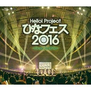 BD/℃-ute/Hello!Project ひなフェス2016(℃-uteプレミアム)(Blu-r...