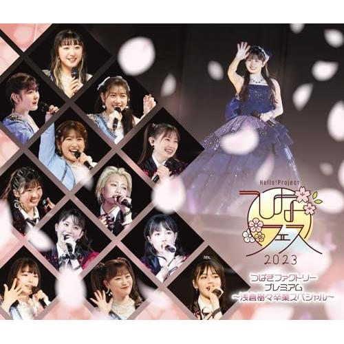 BD/つばきファクトリー/Hello!Project ひなフェス 2023(つばきファクトリープレミ...