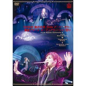DVD/渡辺美里/オーディナリー・ライフ祭り(SING for ONE 〜Best Live Selection〜) (期間生産限定盤)｜surpriseweb