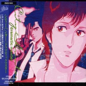 ソニーミュージック（Sony Music） シティーハンター ／ サントラ (CD