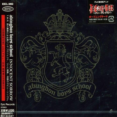 CD/abingdon boys school/INNOCENT SORROW