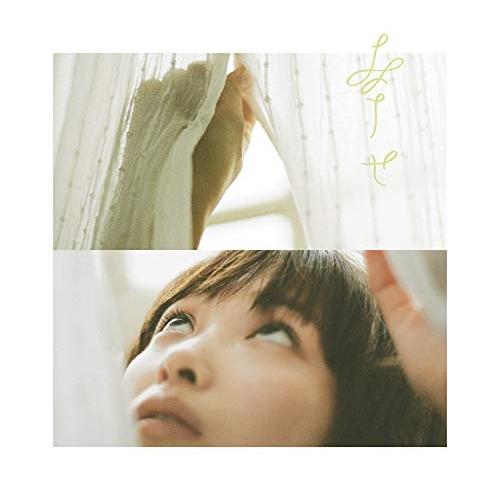 CD/緑黄色社会/幸せ -EP- (通常盤)