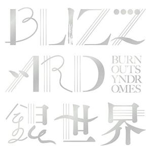CD/BURNOUT SYNDROMES/BLIZZARD/銀世界 (通常盤)