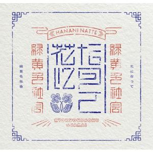 枚数限定][限定盤]My Answer(初回生産限定盤)【CD+ライブBlu-ray