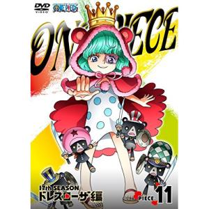 Dvd キッズ One Piece ワンピース 17thシーズン ドレスローザ編 Piece 11 サプライズweb 通販 Paypayモール