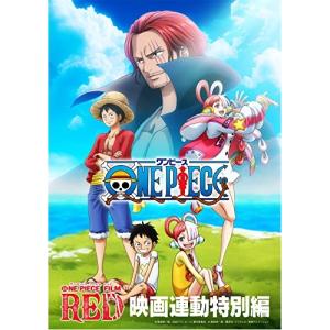 DVD/TVアニメ/「ONE PIECE FILM RED」映画連動特別編【Pアップ｜surpriseweb