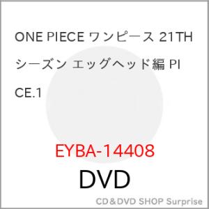 ▼DVD/TVアニメ/ONE PIECE ワンピース 21THシーズン エッグヘッド編 PIECE....