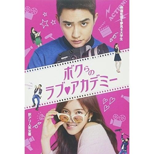 DVD/海外TVドラマ/ボクらのラブ□アカデミー (本編ディスク+特典ディスク)【Pアップ