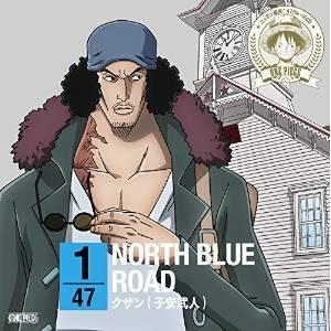 CD/クザン(子安武人)/ONE PIECE ニッポン縦断! 47クルーズCD in 北海道 NORTH BLUE ROAD