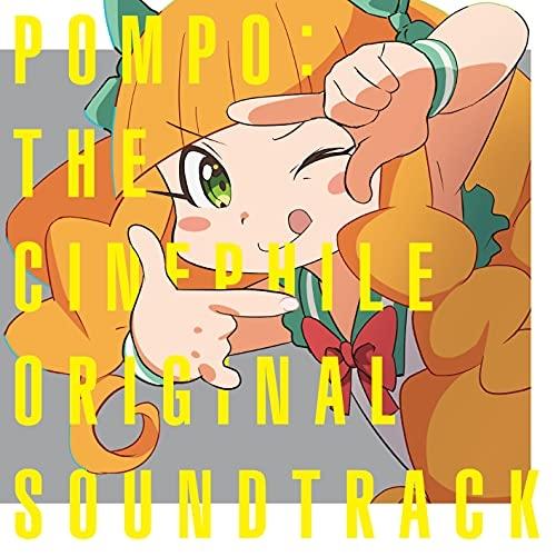 CD/オムニバス/劇場アニメ 映画大好きポンポさん オリジナルサウンドトラック【Pアップ