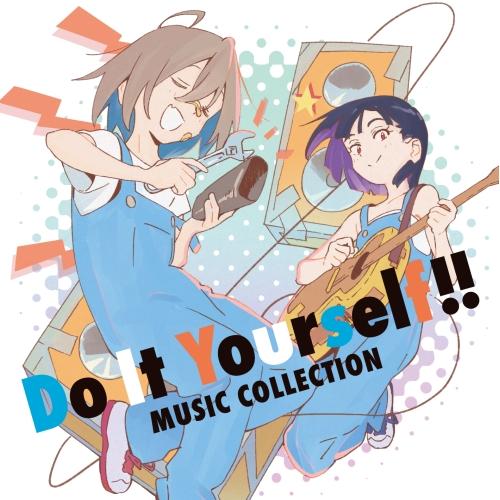 CD/オムニバス/Do It Yourself!! -どぅー・いっと・ゆあせるふ- MUSIC CO...